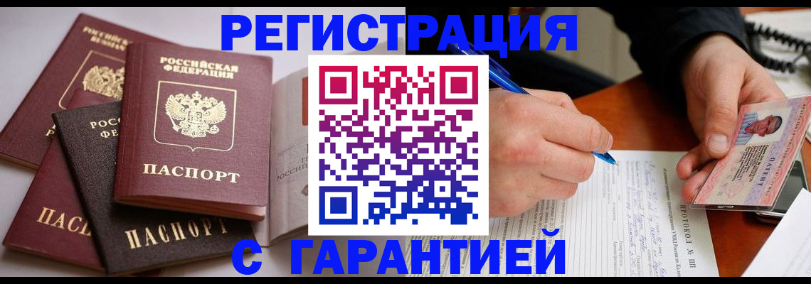 временная регистрация собственник в Каргополе