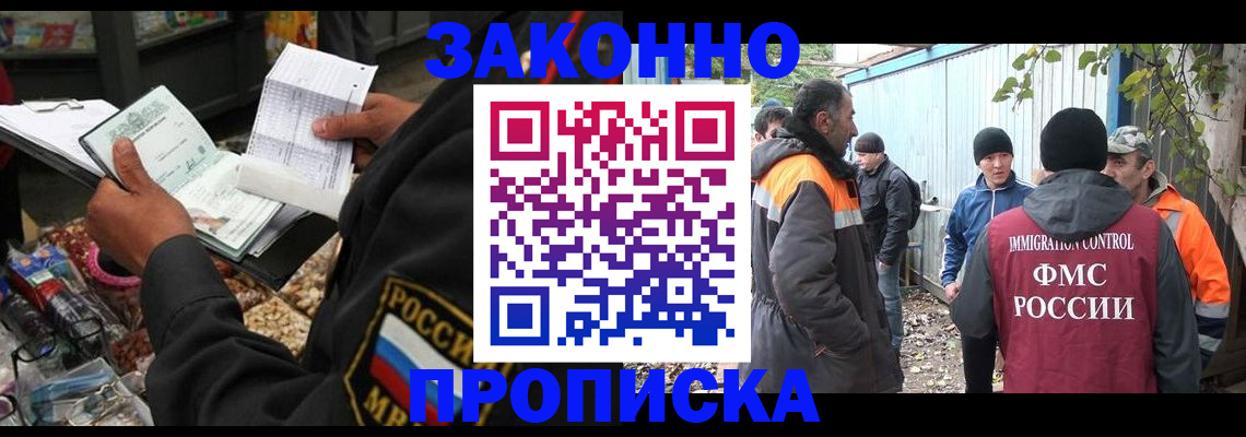 прописка паспорт в Каргополе