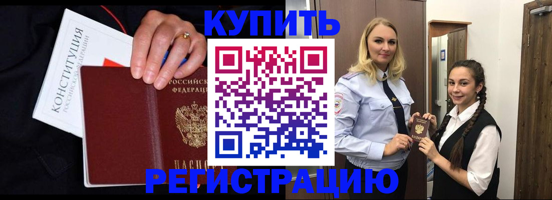 временная регистрация в Каргополе