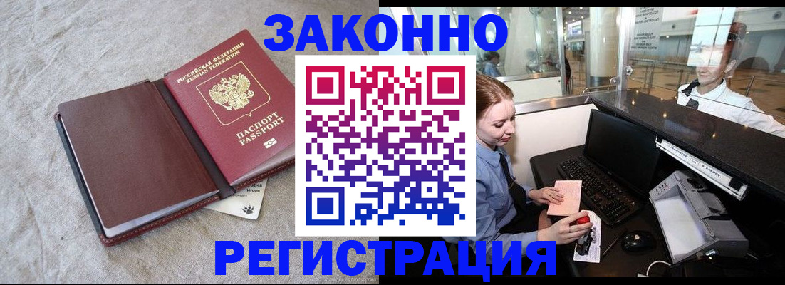 временная регистрация поиск в Каргополе